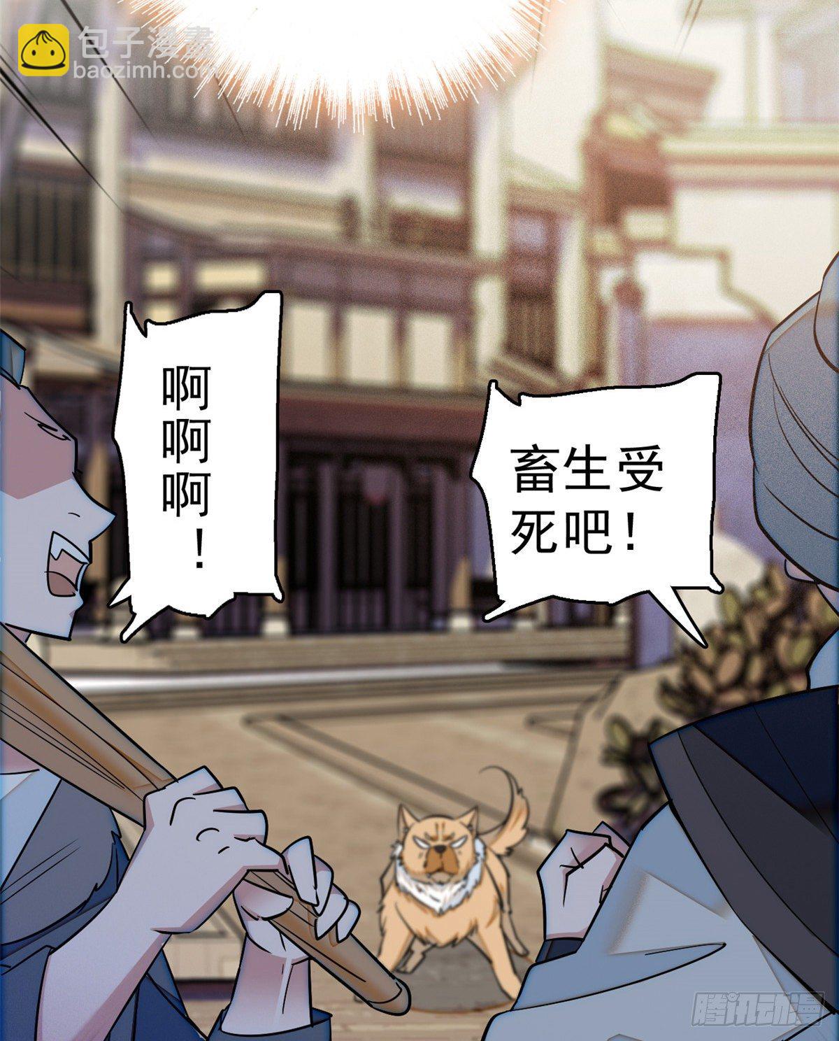 第35话 连条狗都打不过(1/2)-第37话