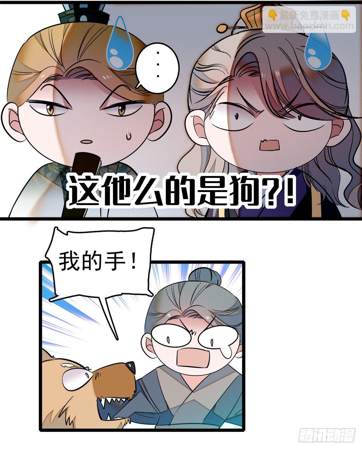 第35话 连条狗都打不过(1/2)-第37话