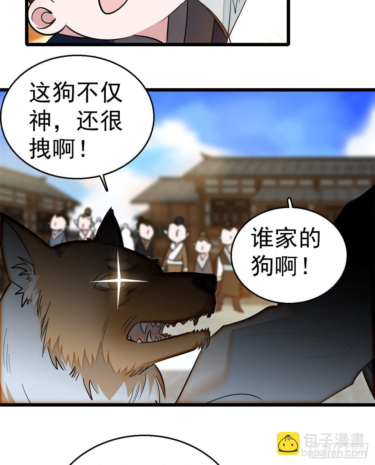 第35话 连条狗都打不过(1/2)-第37话