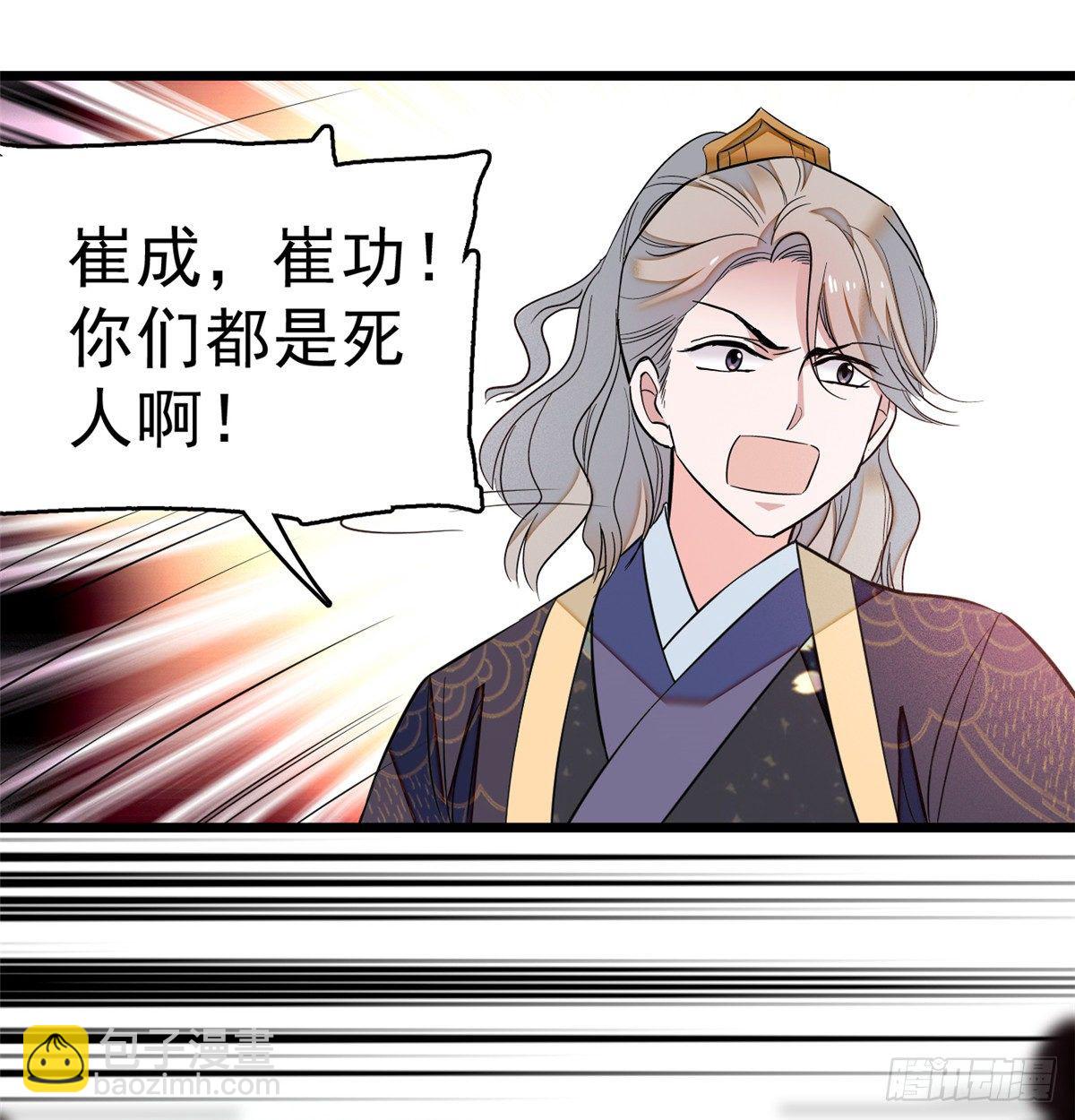 第35话 连条狗都打不过(1/2)-第37话