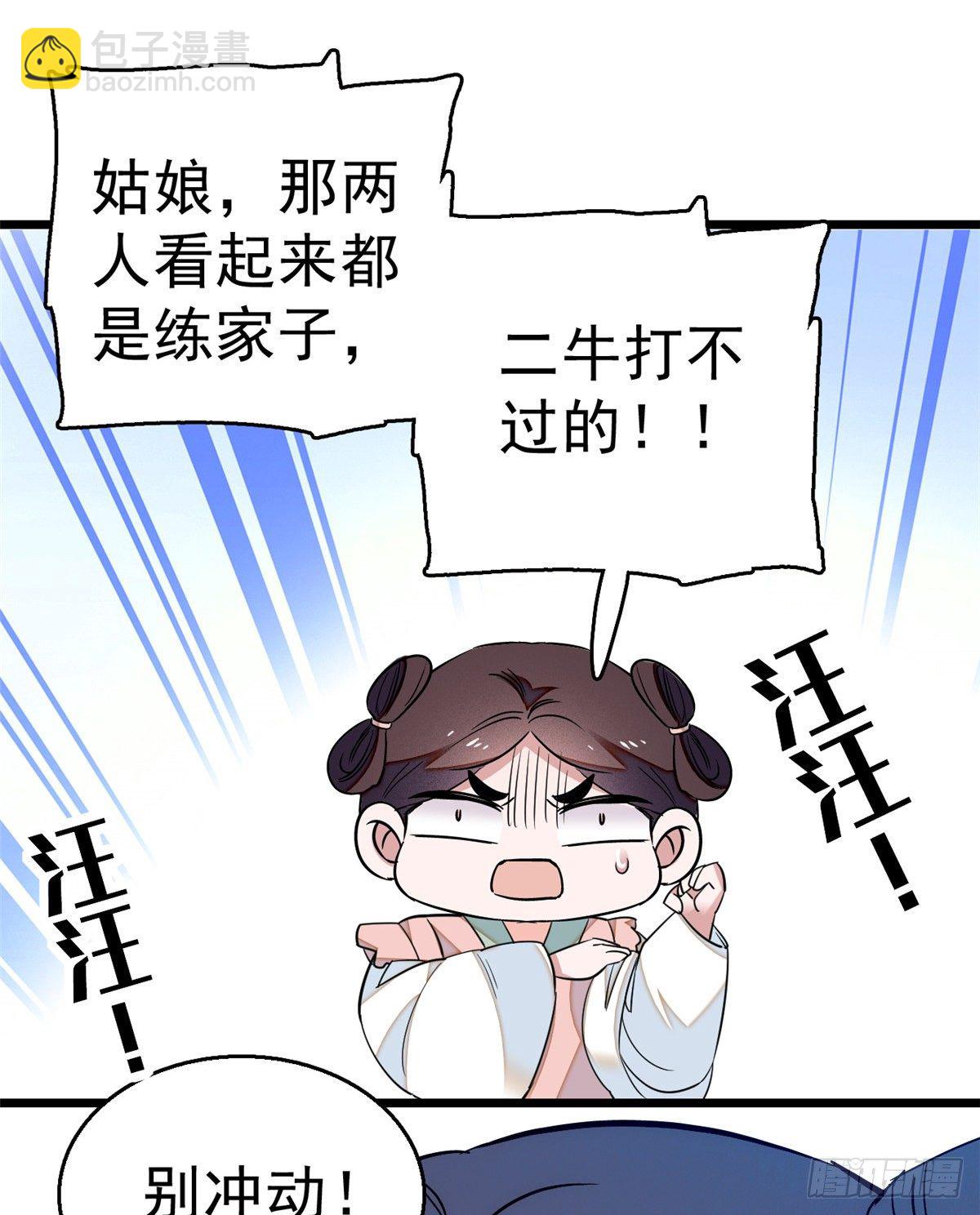 第35话 连条狗都打不过(1/2)-第37话