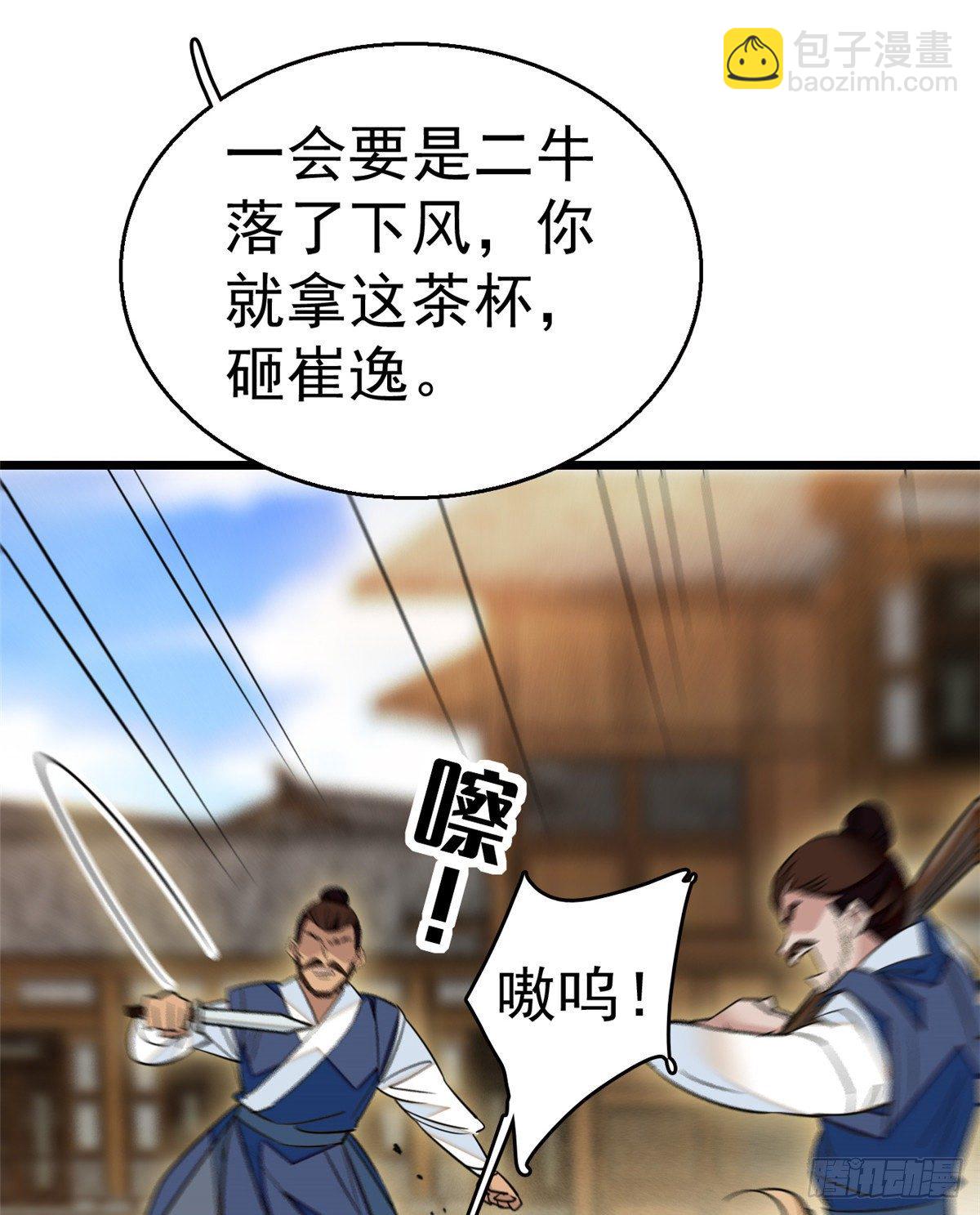 第35话 连条狗都打不过(1/2)-第37话