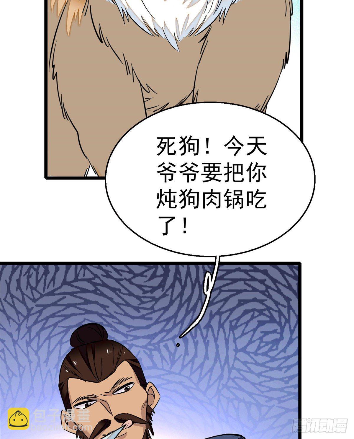 第35话 连条狗都打不过(1/2)-第37话