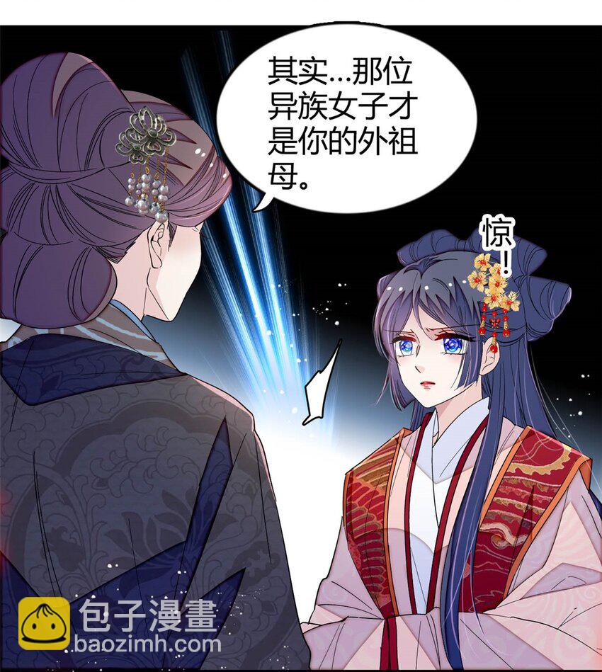 358 外祖母是乌笛人！-第361话