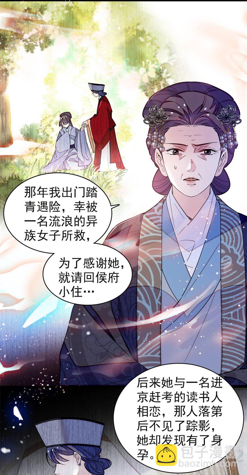 358 外祖母是乌笛人！-第361话