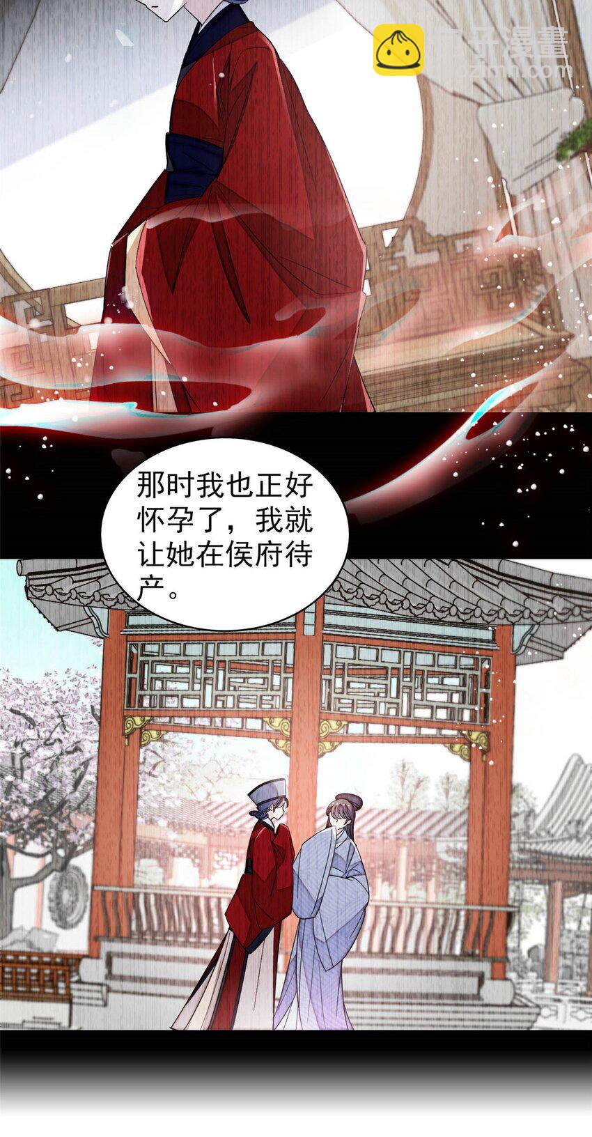 358 外祖母是乌笛人！-第361话
