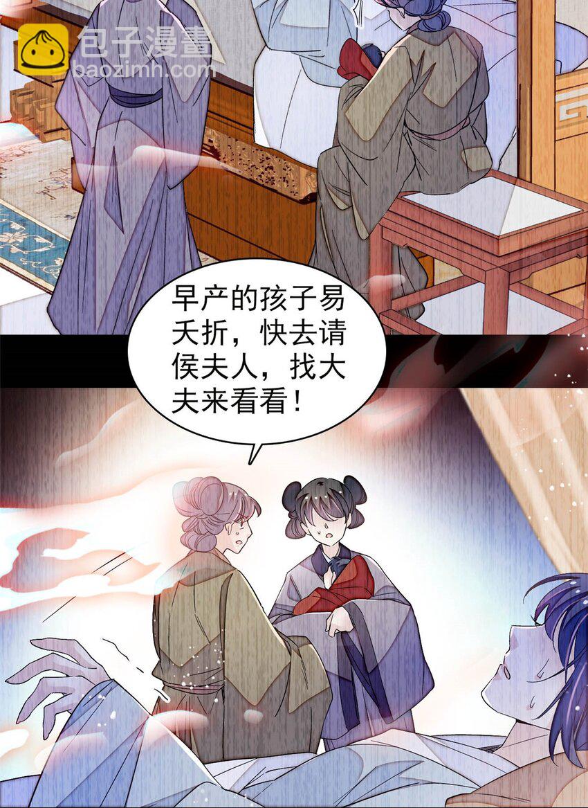 358 外祖母是乌笛人！-第361话