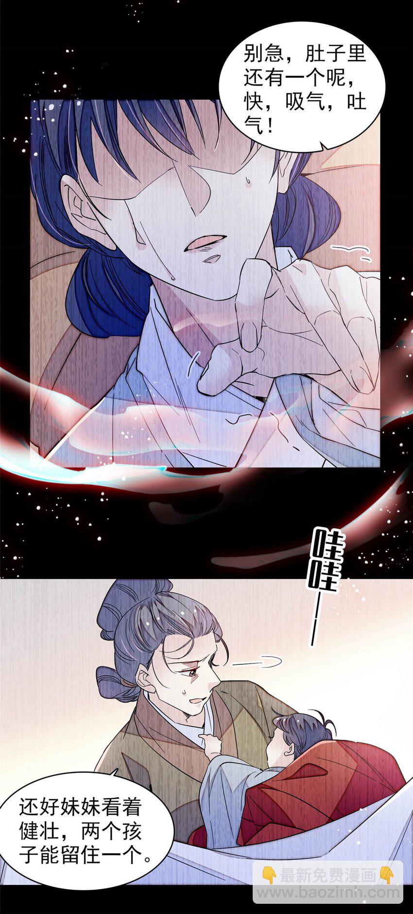 358 外祖母是乌笛人！-第361话