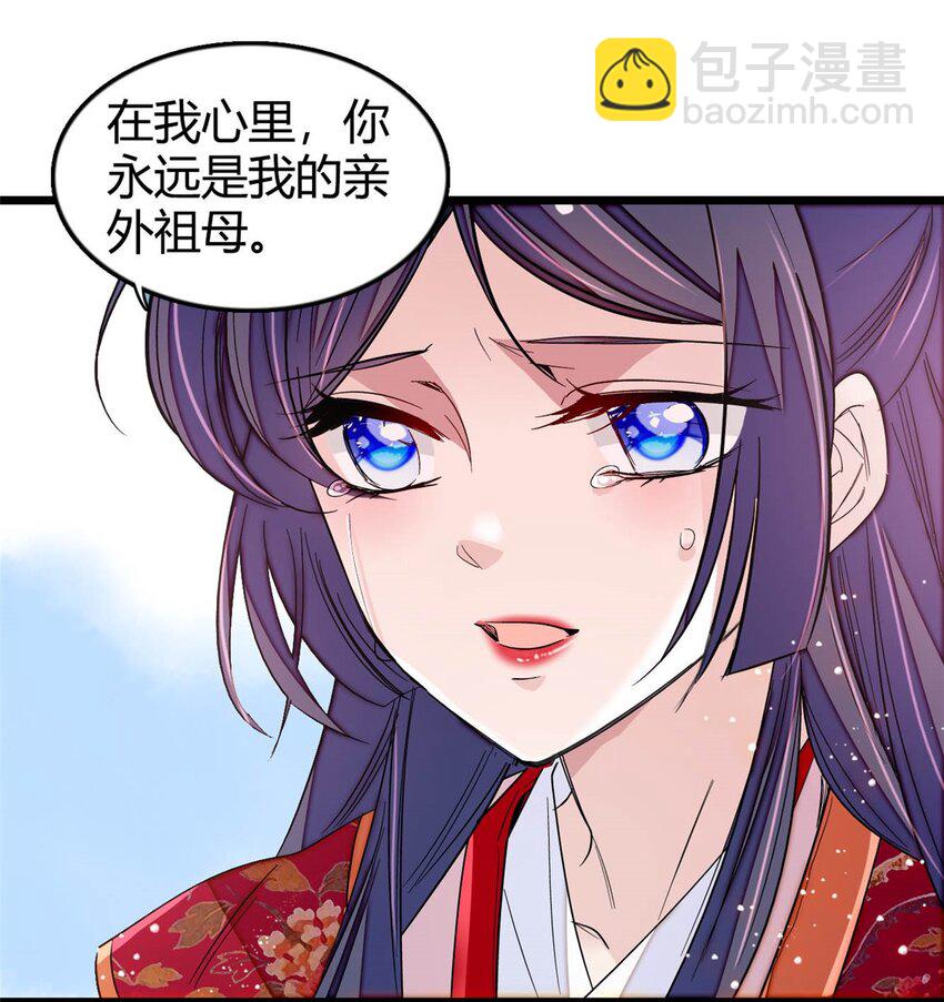 358 外祖母是乌笛人！-第361话