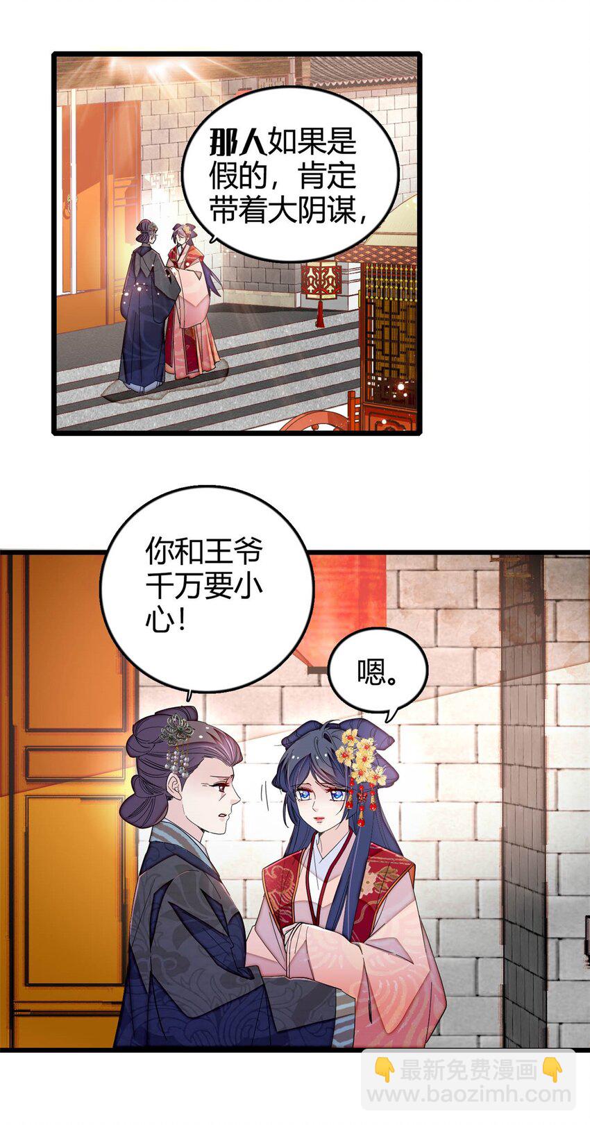 358 外祖母是乌笛人！-第361话