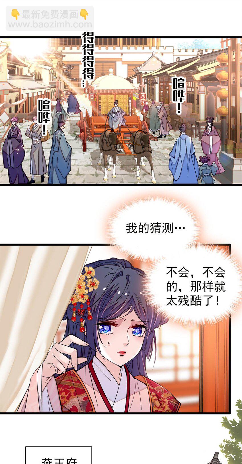 358 外祖母是乌笛人！-第361话