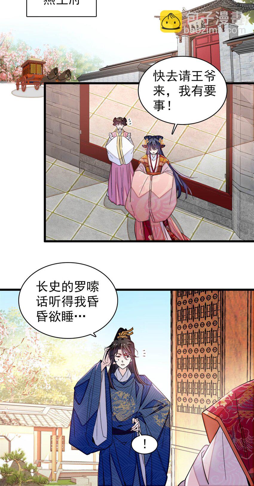 358 外祖母是乌笛人！-第361话