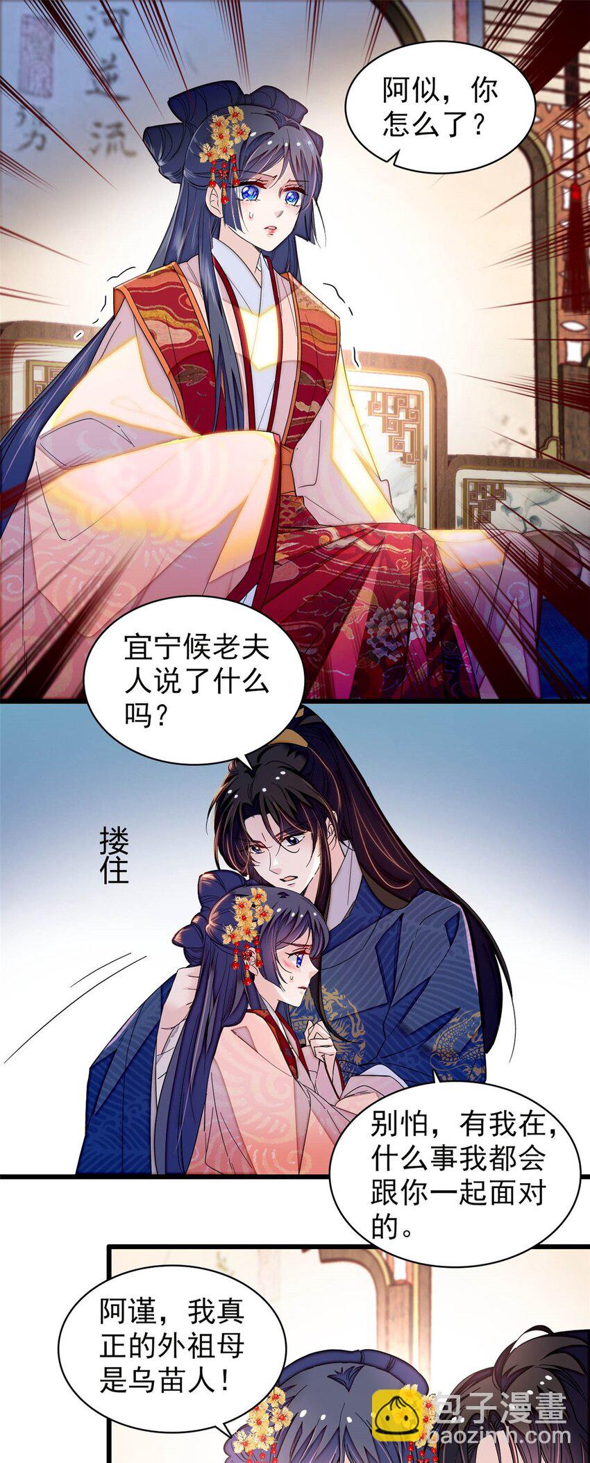 358 外祖母是乌笛人！-第361话