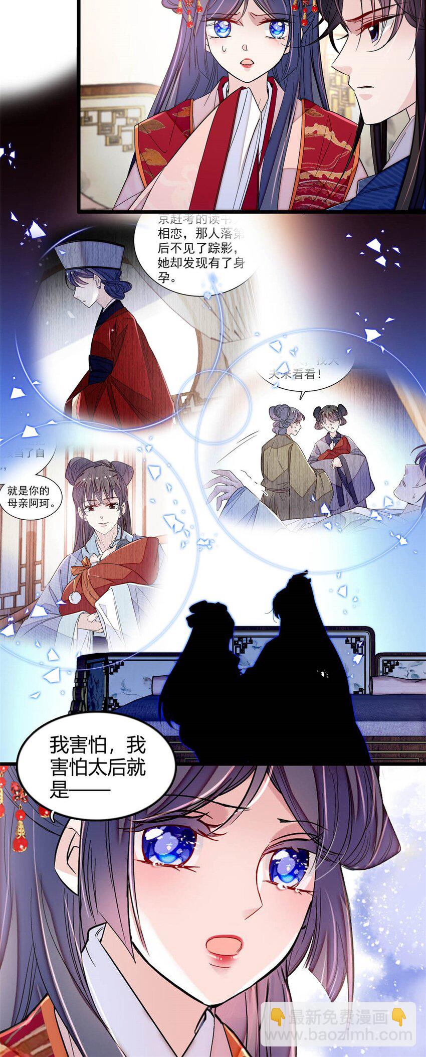 358 外祖母是乌笛人！-第361话