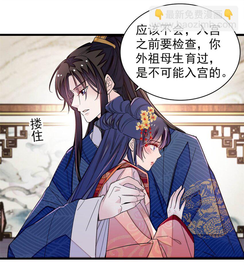 358 外祖母是乌笛人！-第361话