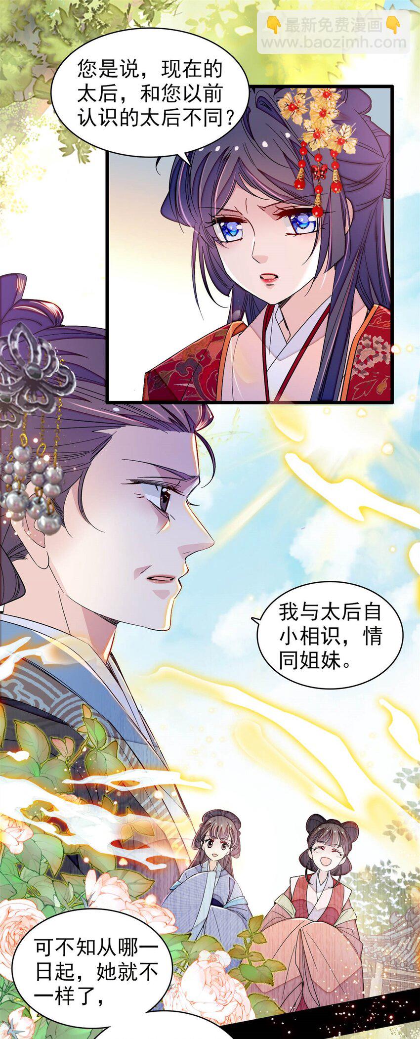 358 外祖母是乌笛人！-第361话