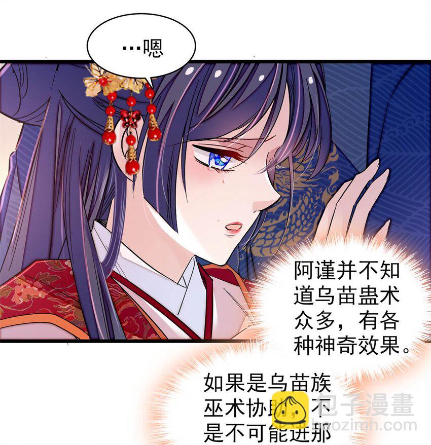 358 外祖母是乌笛人！-第361话