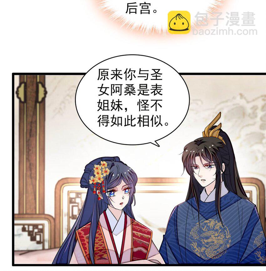 358 外祖母是乌笛人！-第361话