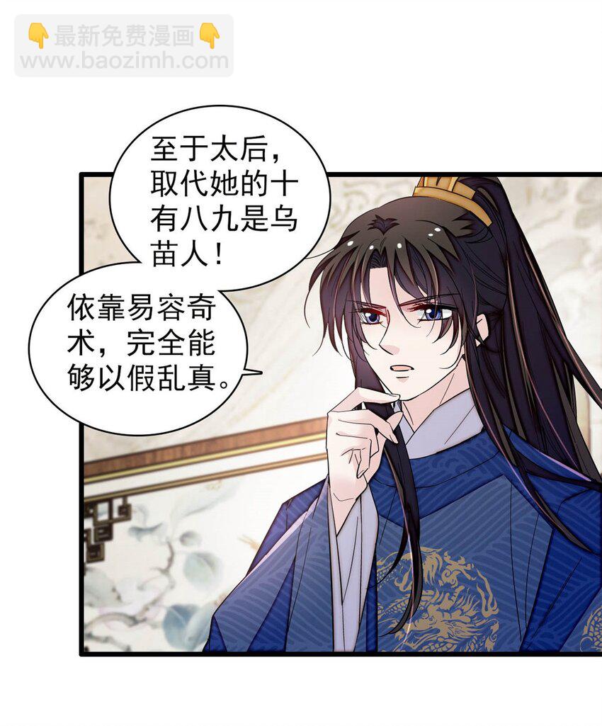 358 外祖母是乌笛人！-第361话