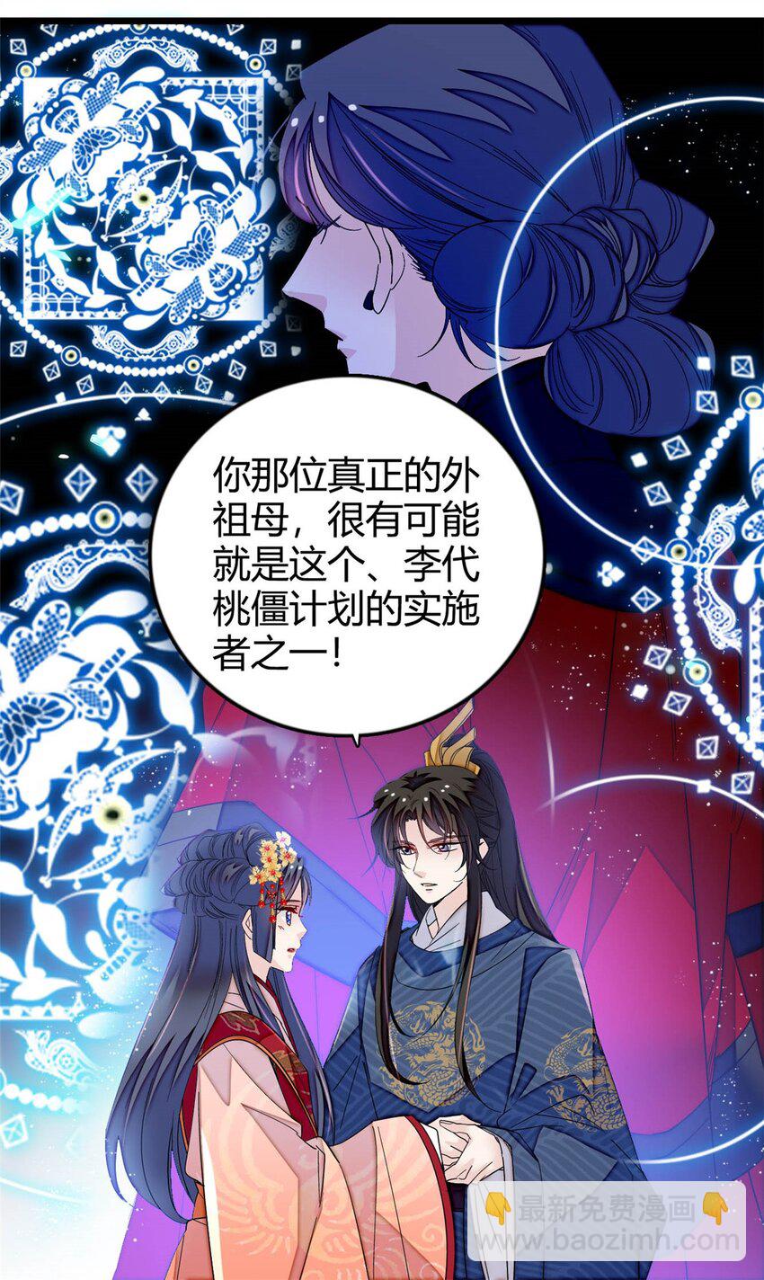 358 外祖母是乌笛人！-第361话