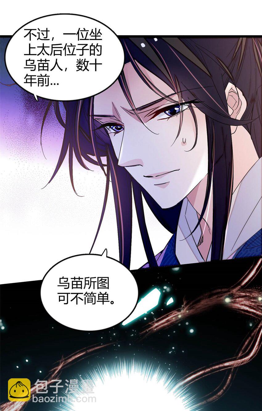 358 外祖母是乌笛人！-第361话