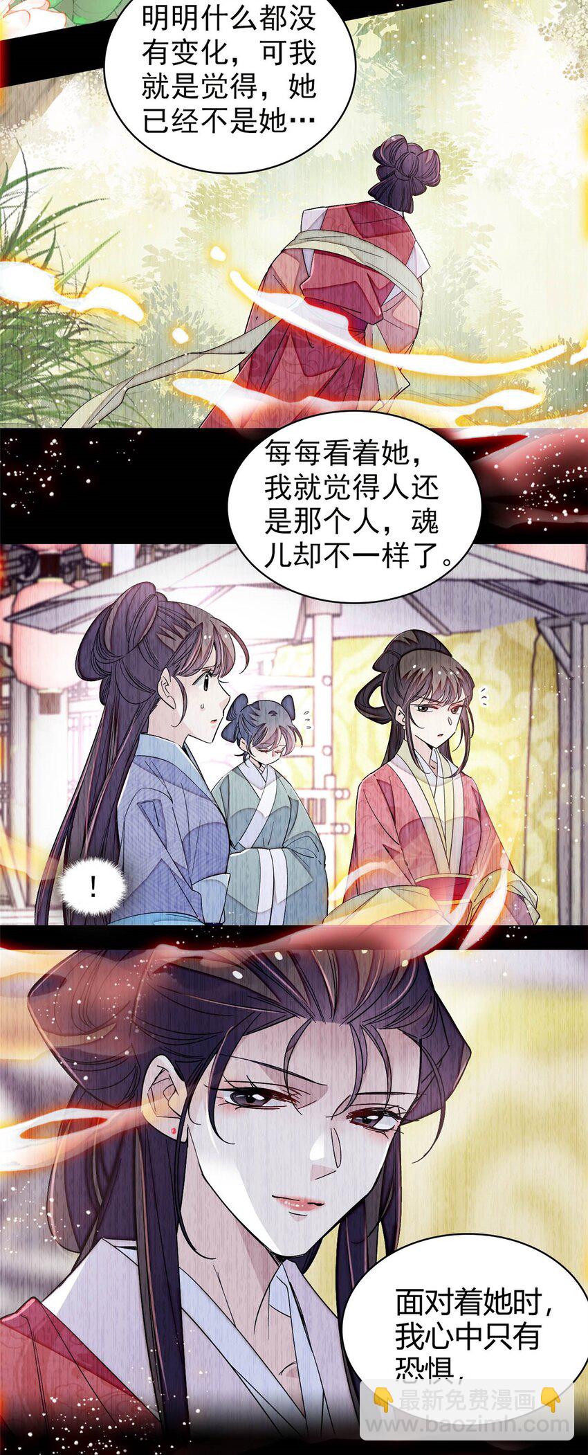358 外祖母是乌笛人！-第361话
