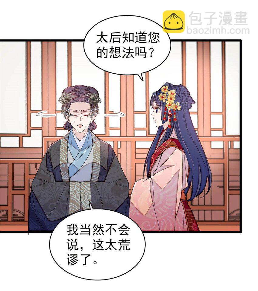 358 外祖母是乌笛人！-第361话