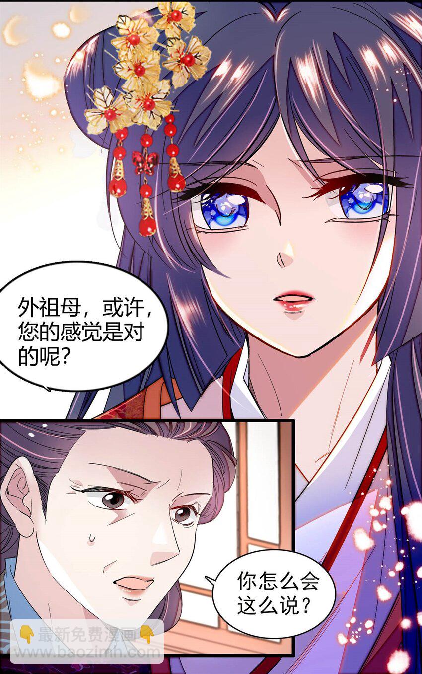 358 外祖母是乌笛人！-第361话