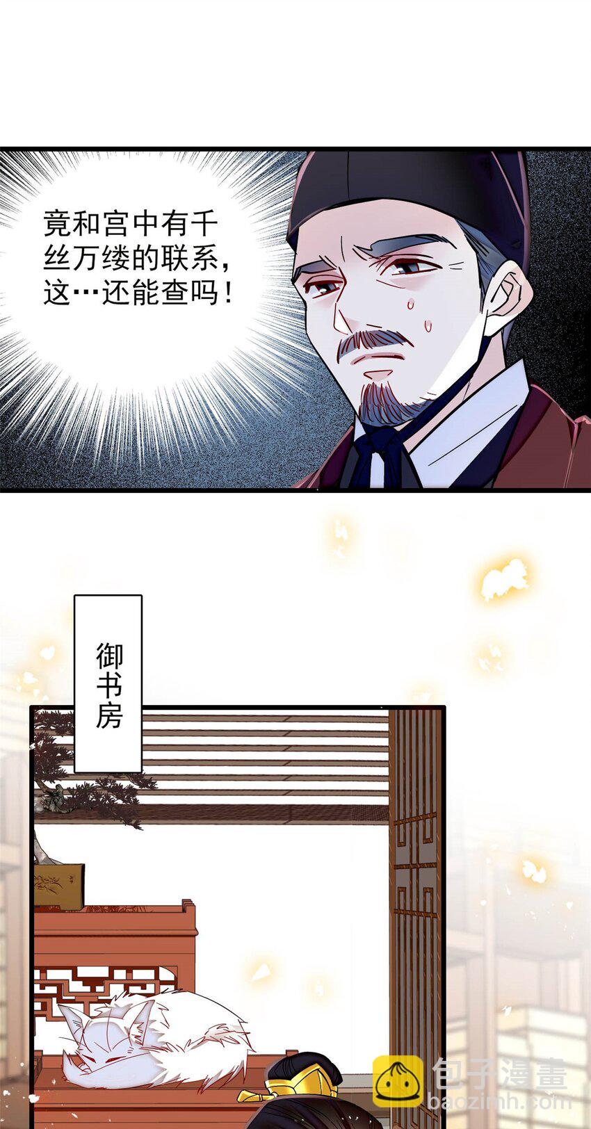 360 福清的婚事-第363话