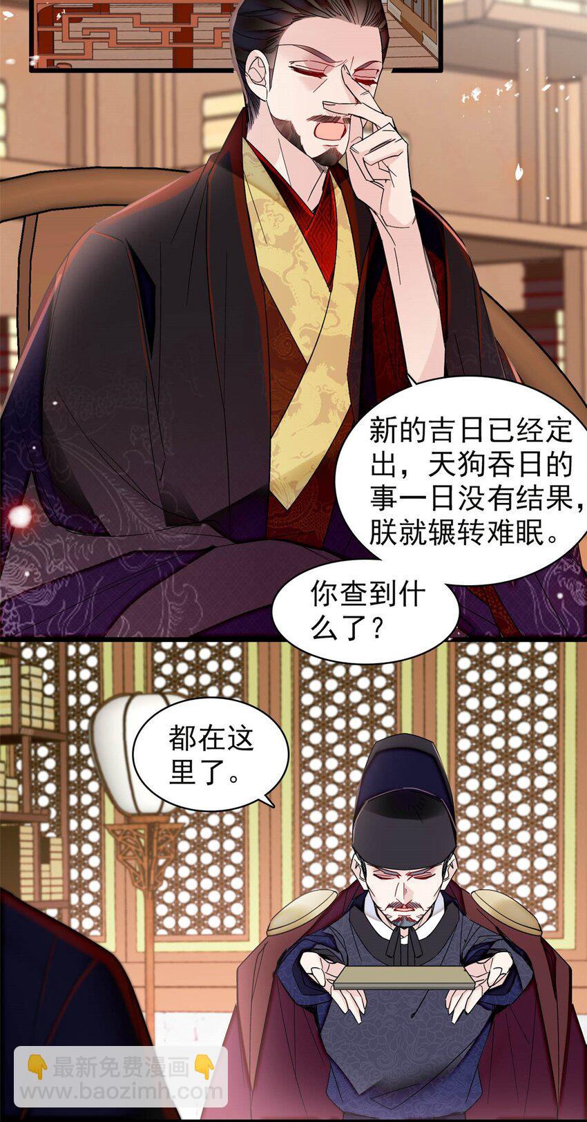 360 福清的婚事-第363话