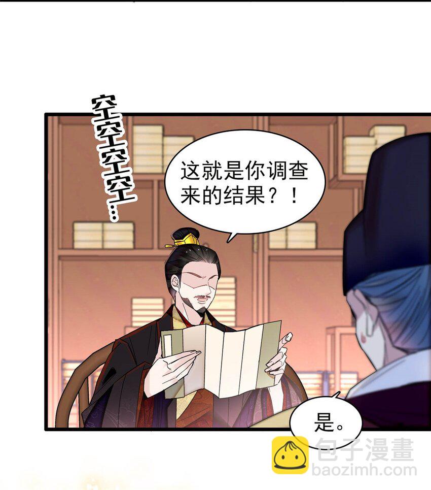 360 福清的婚事-第363话