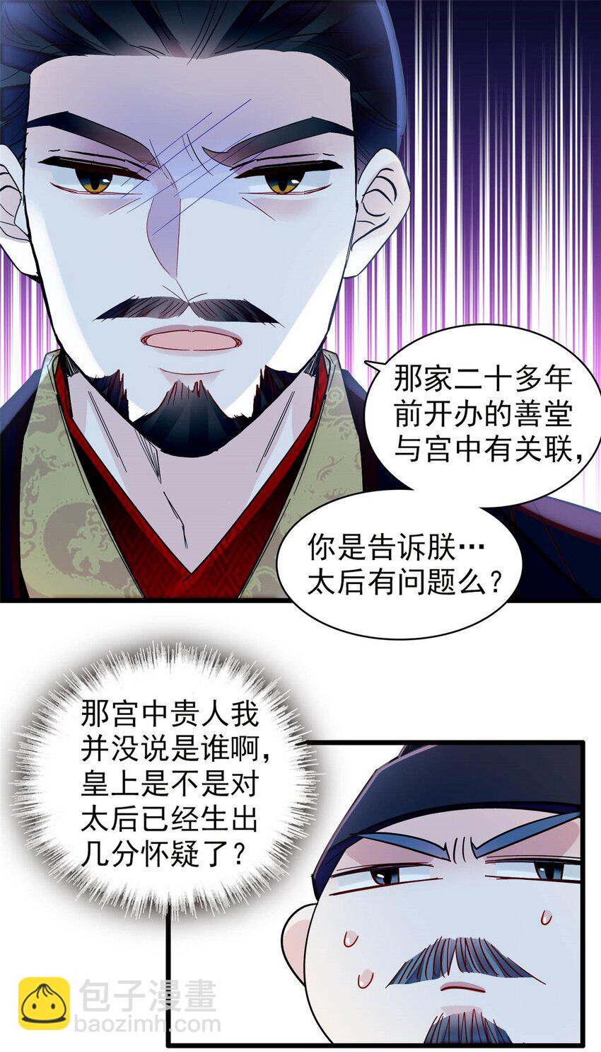 360 福清的婚事-第363话