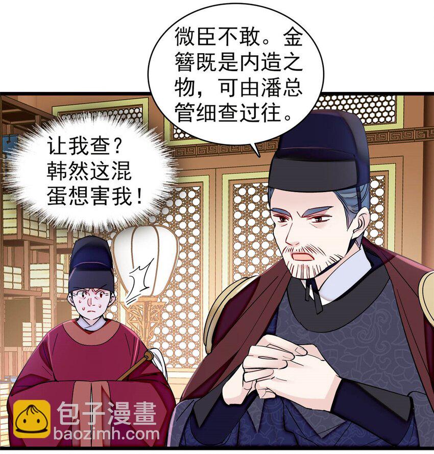 360 福清的婚事-第363话