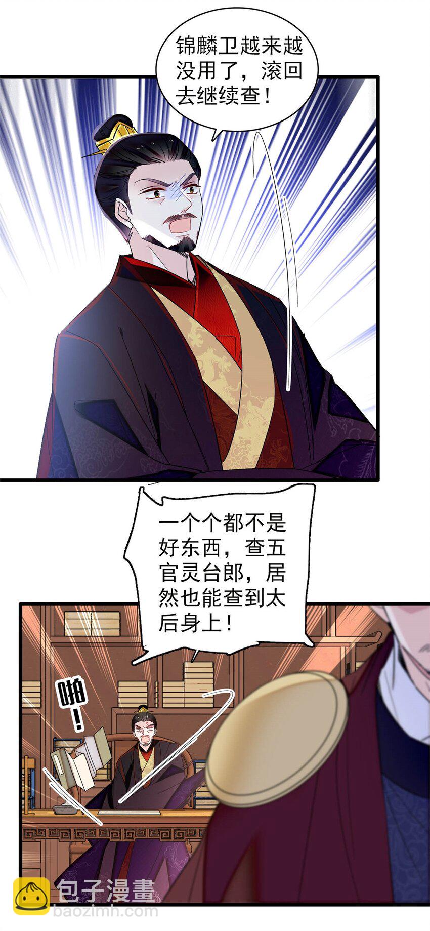 360 福清的婚事-第363话
