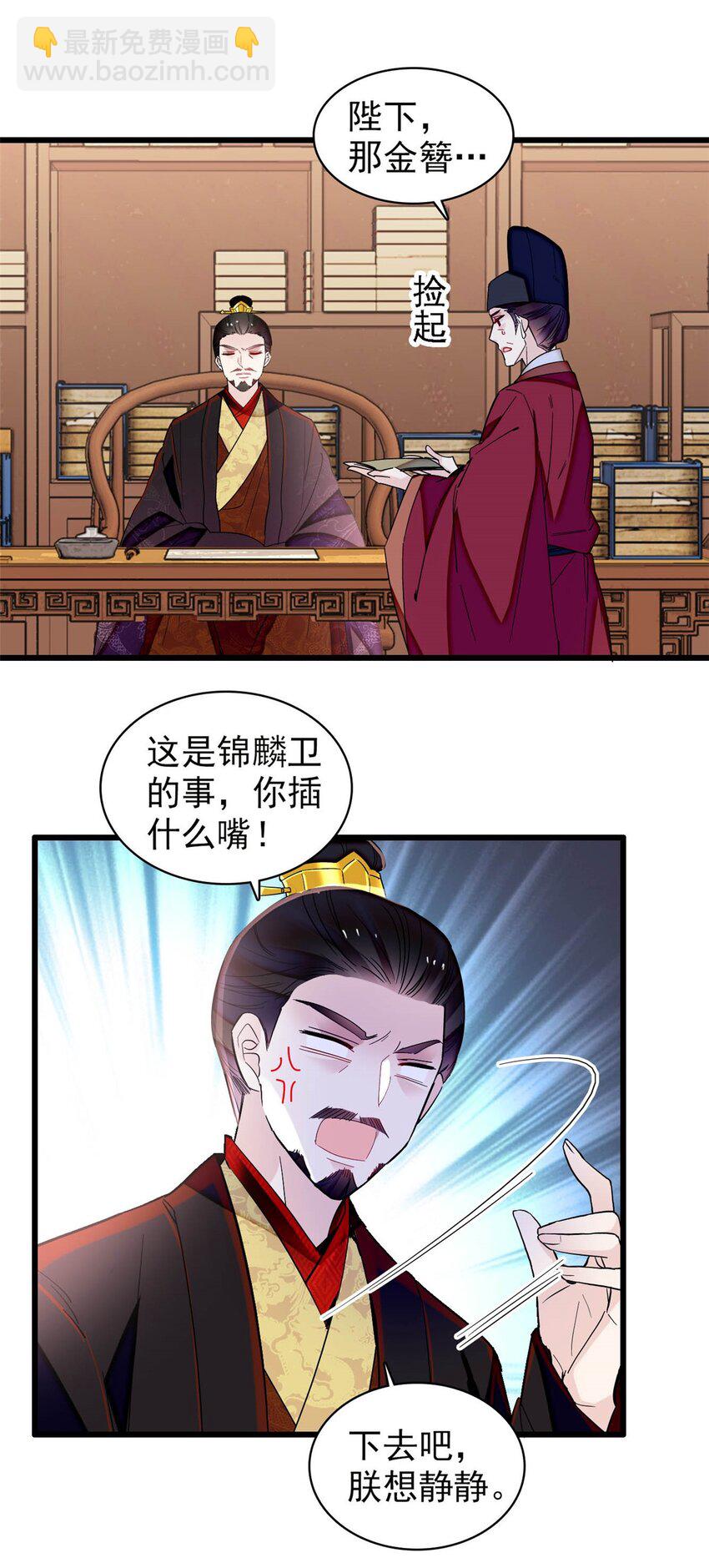 360 福清的婚事-第363话