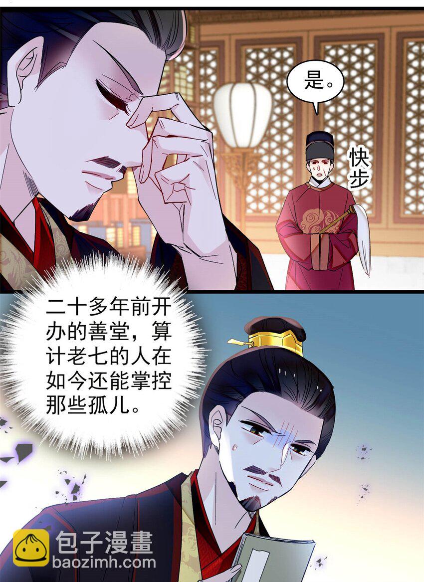360 福清的婚事-第363话