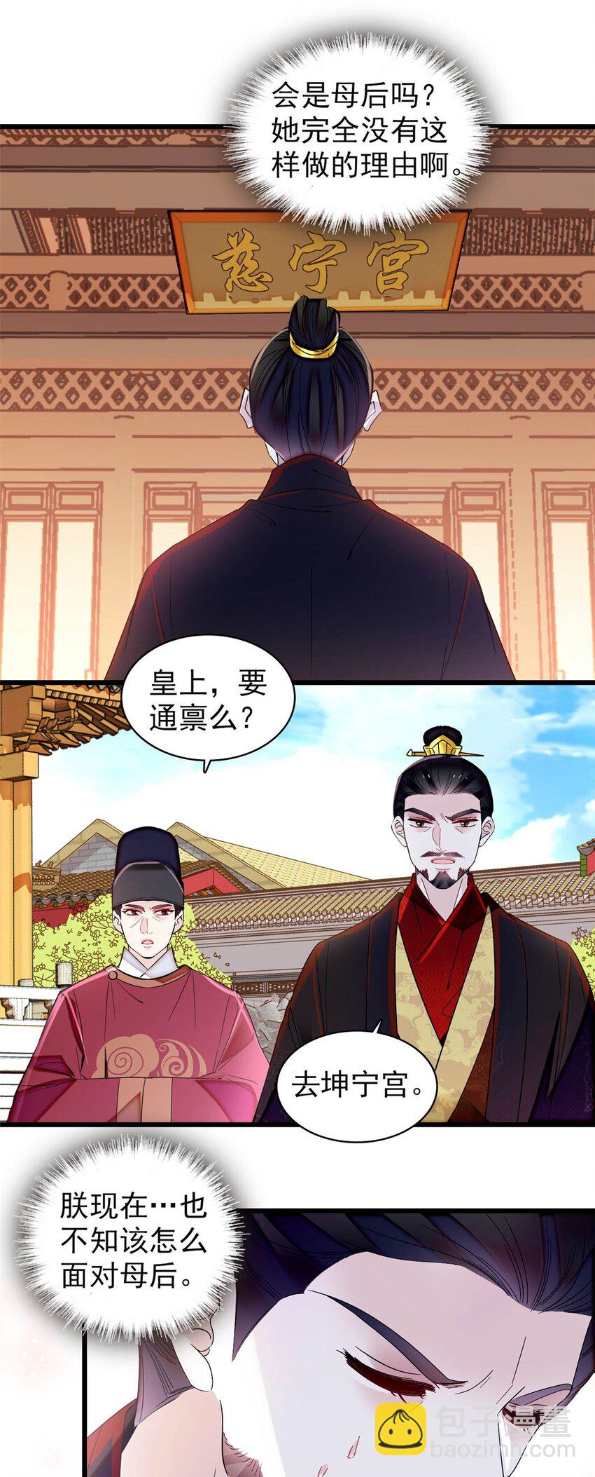 360 福清的婚事-第363话