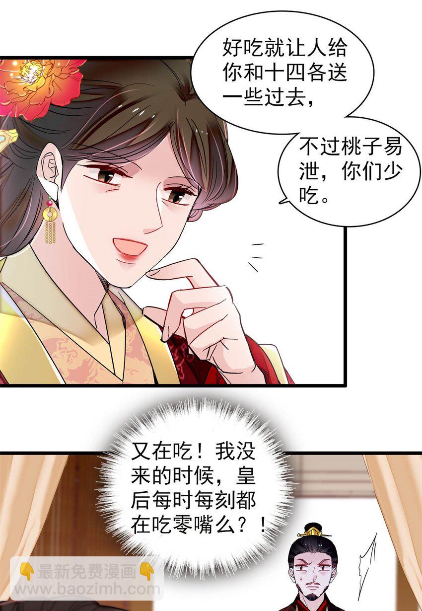 360 福清的婚事-第363话