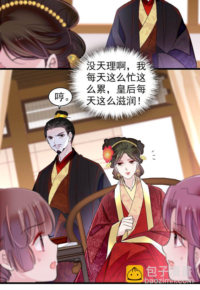 360 福清的婚事-第363话