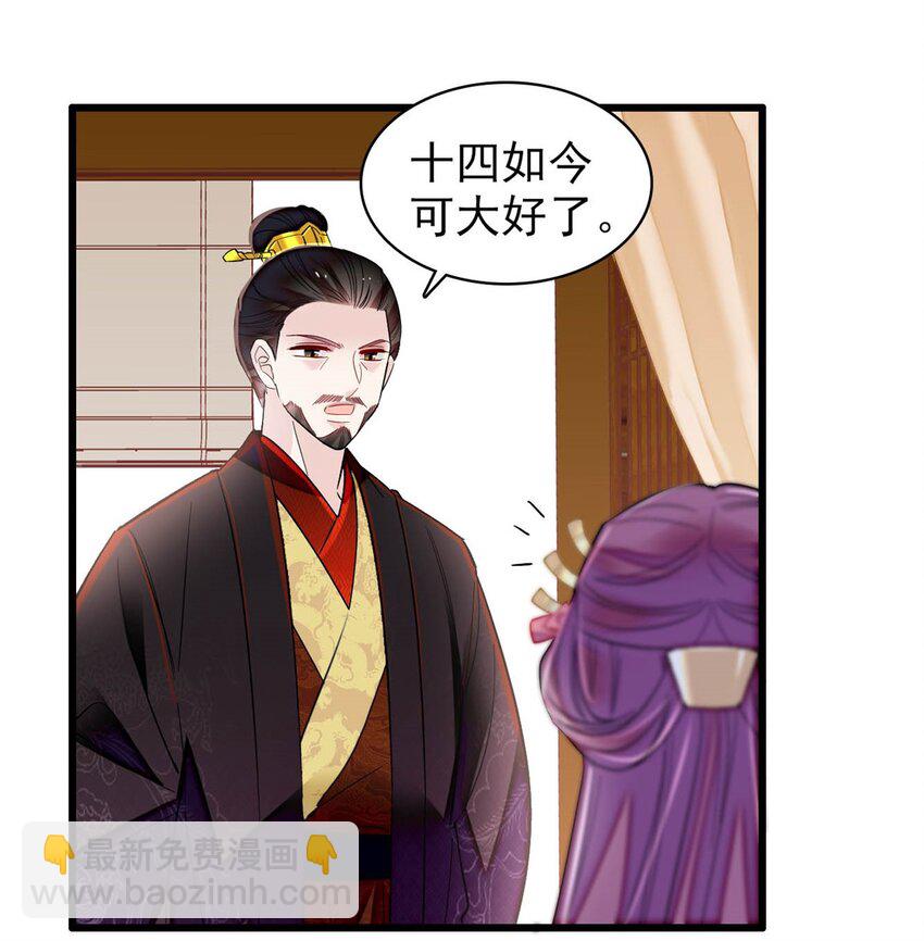 360 福清的婚事-第363话