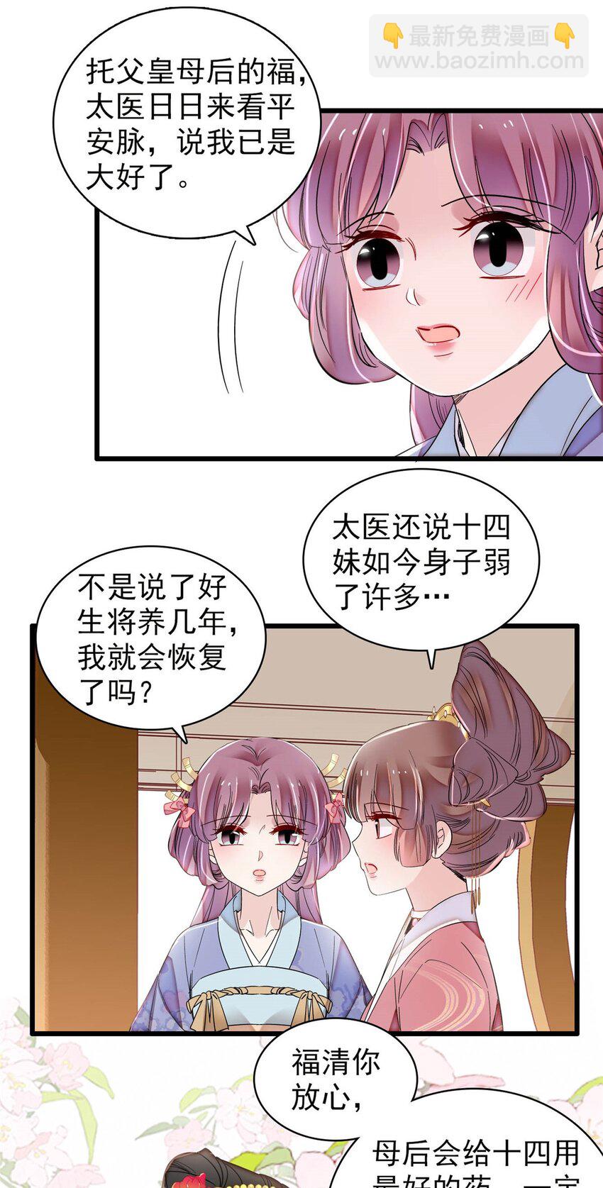 360 福清的婚事-第363话