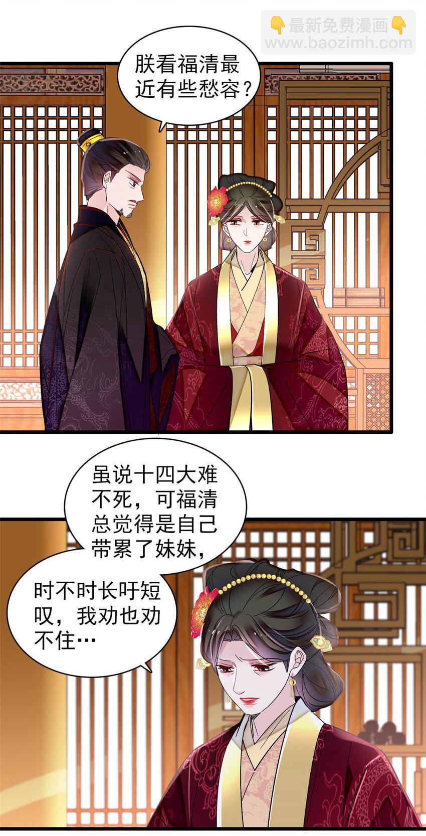 360 福清的婚事-第363话