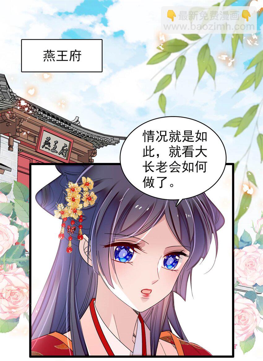 360 福清的婚事-第363话