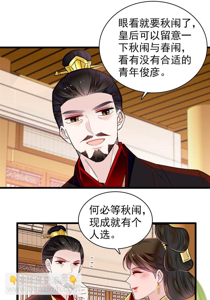 360 福清的婚事-第363话