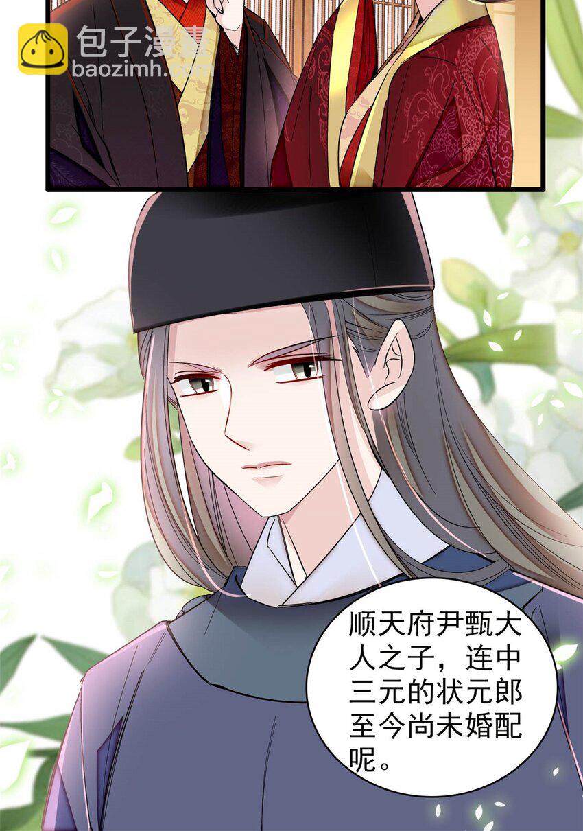 360 福清的婚事-第363话
