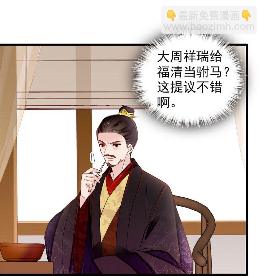 360 福清的婚事-第363话