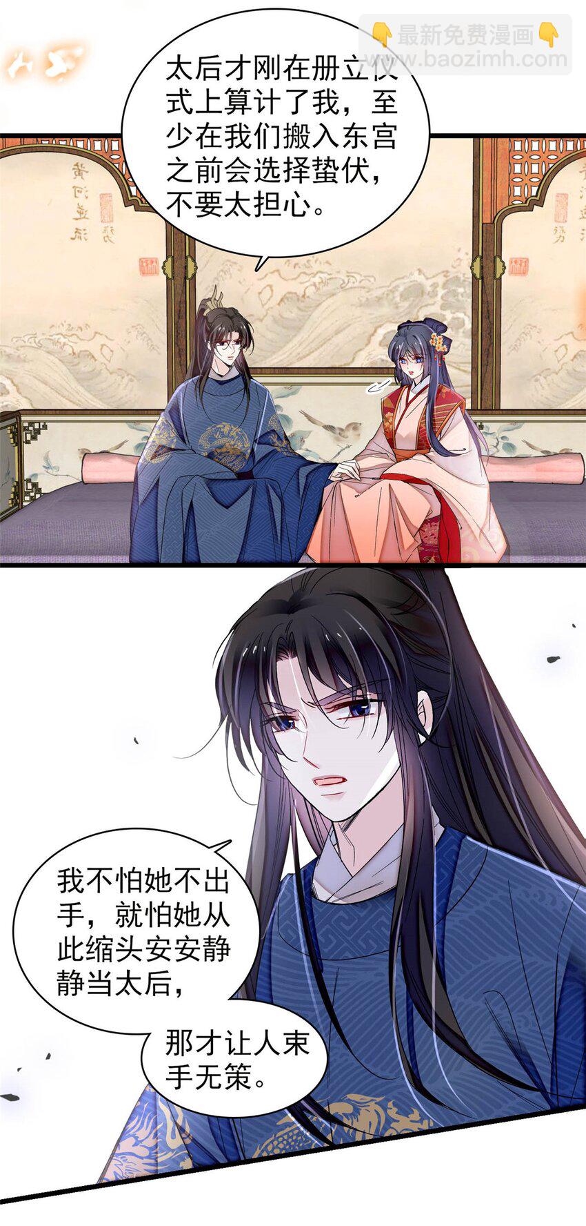 360 福清的婚事-第363话