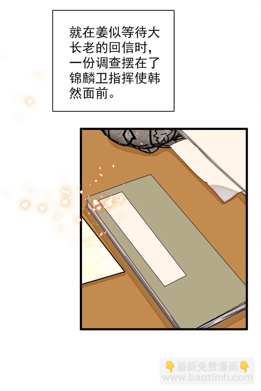 360 福清的婚事-第363话