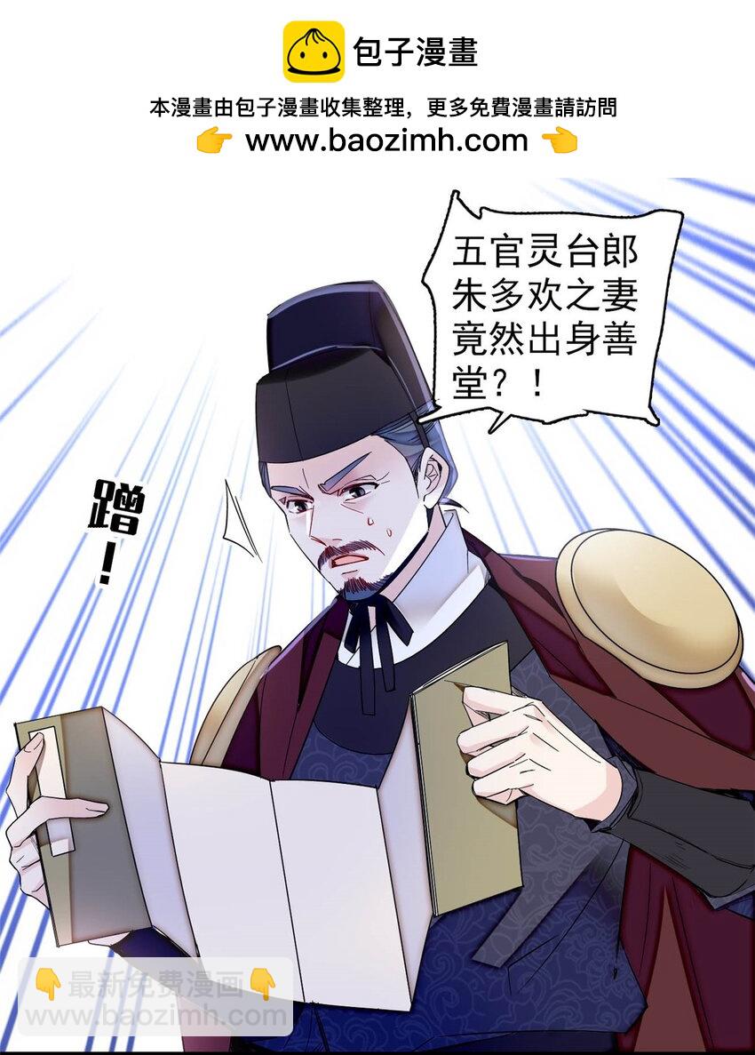 360 福清的婚事-第363话