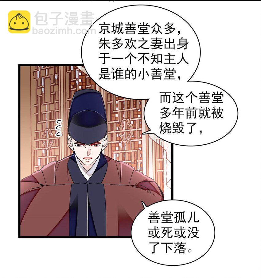 360 福清的婚事-第363话
